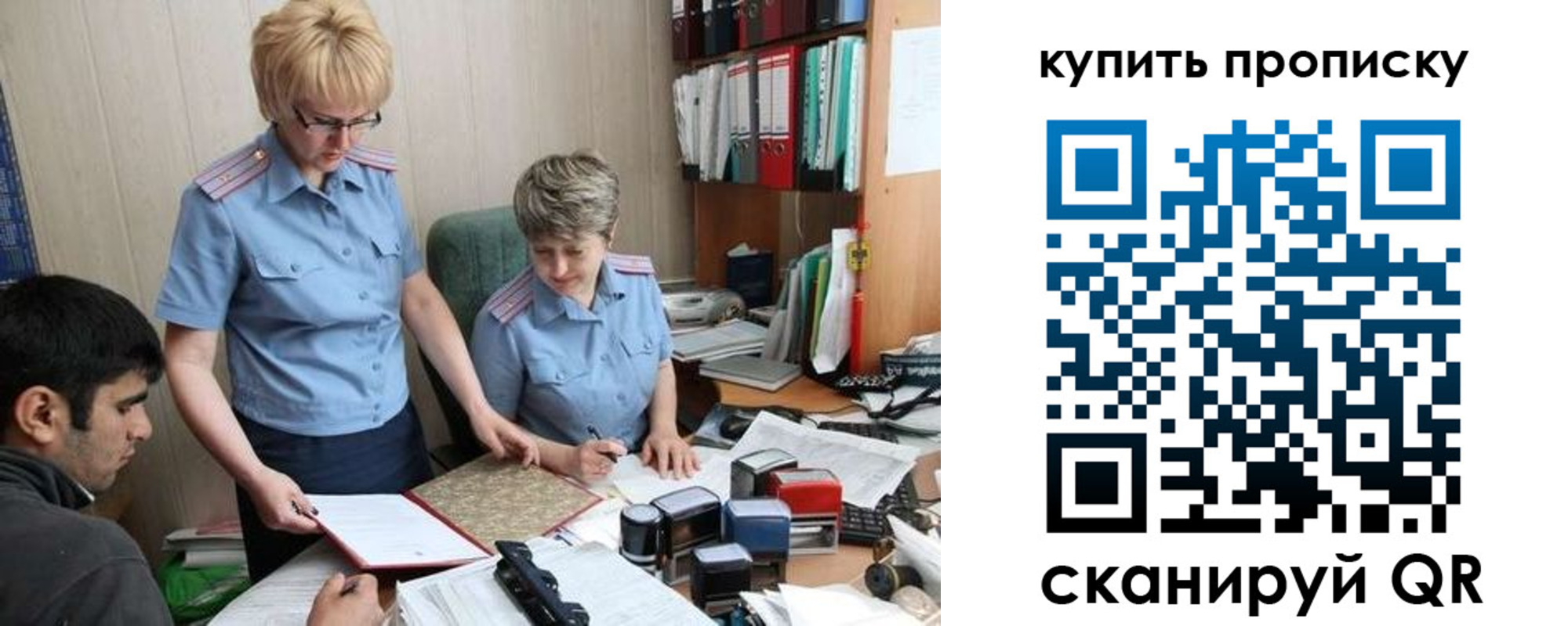 купить прописку в Волгодонске