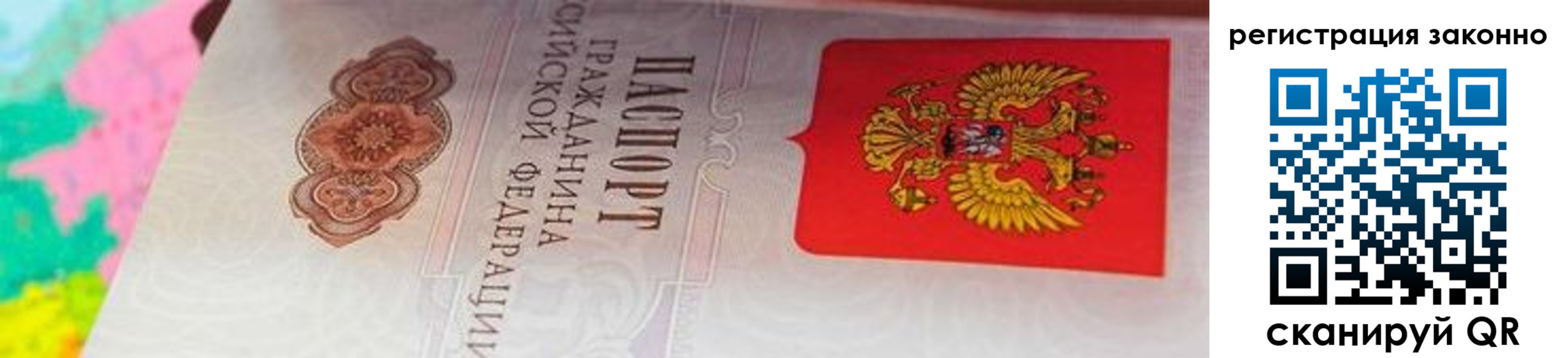 прописка гарантия в Волгодонске