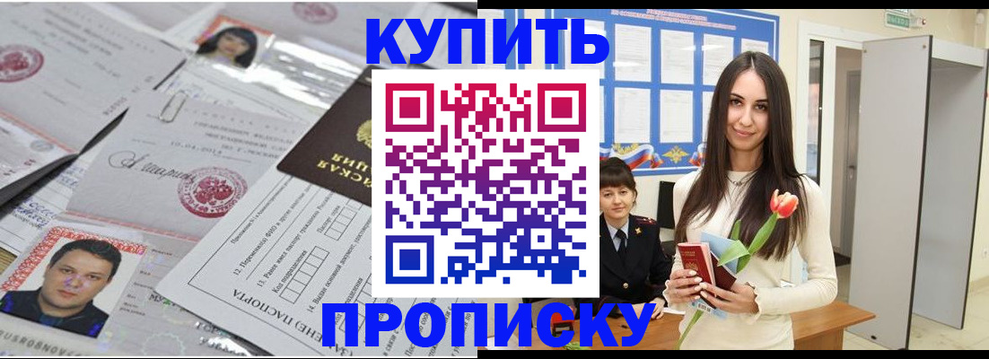 пропишу в квартире в Волгодонске