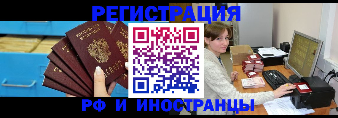 прописка ребенка в Волгодонске