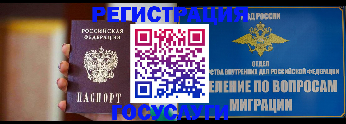 прописка паспорт в Волгодонске