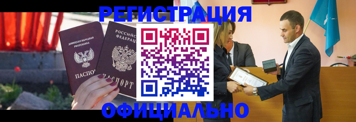 где прописаться в Волгодонске