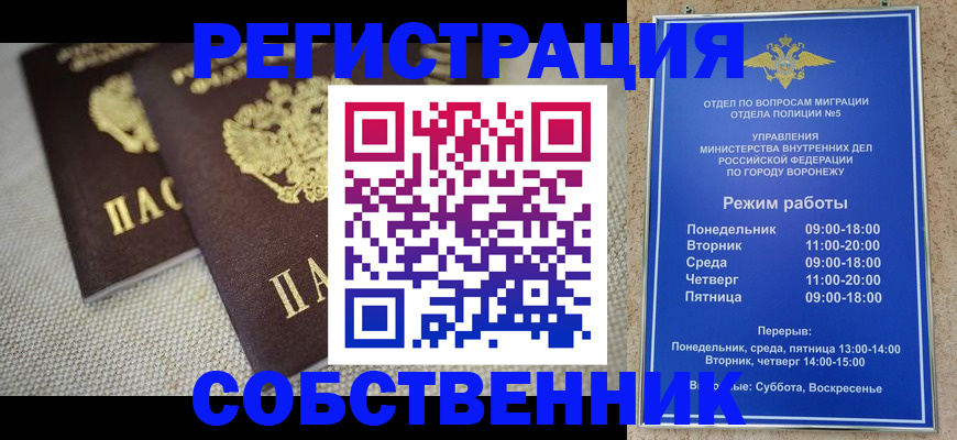 временная регистрация адрес в Волгодонске