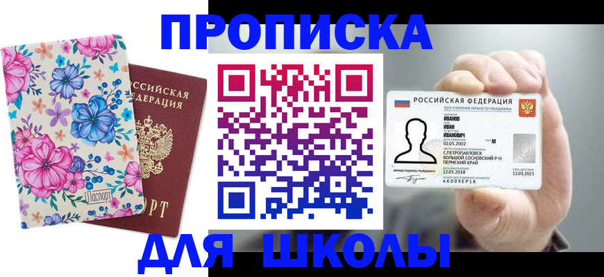 регистрация для дет. сада в Волгодонске